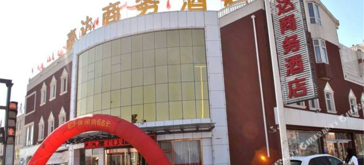 豪达商务酒店(大同云冈店)图片