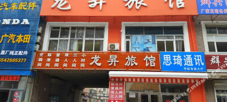大连龙昇旅馆图片