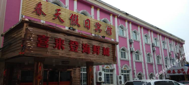 太仓春天假日宾馆图片