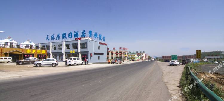 张北天缘居假日酒店图片