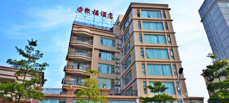恩平聚福酒店图片
