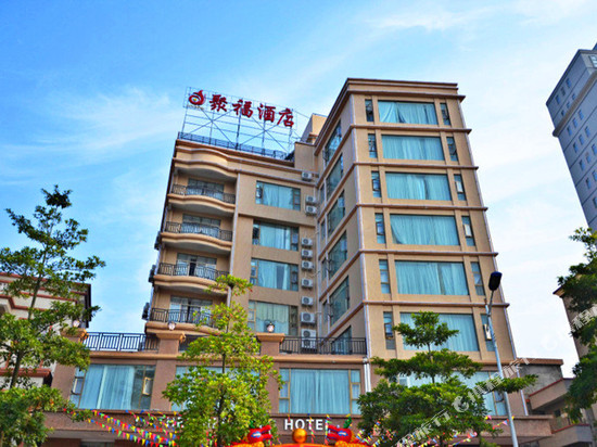 恩平聚福酒店