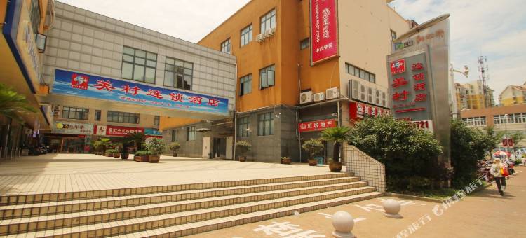 美村连锁酒店(上海国家会展中心店)图片