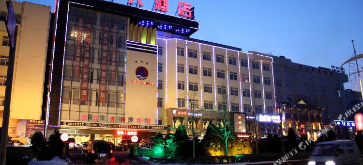 葫芦岛凌河大酒店图片