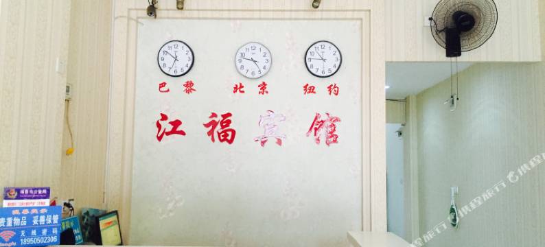 福鼎江福宾馆图片