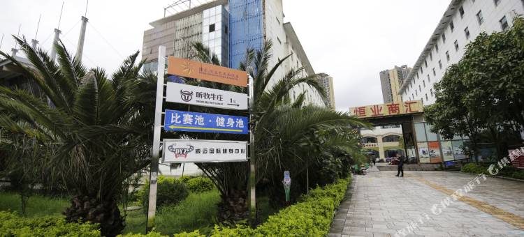 博尔·恒业艺术加酒店(昆十中求实校区店)图片