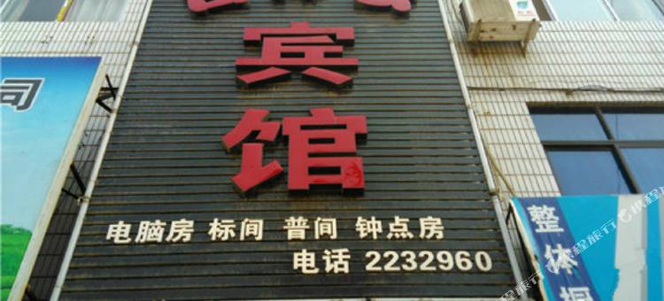 韩城吉祥云宾馆图片