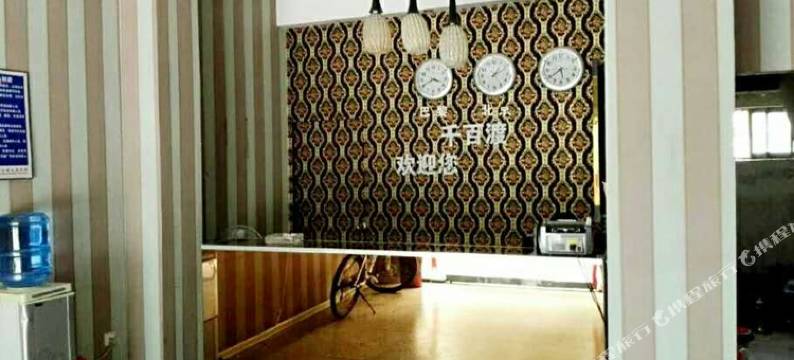 萧县千百渡快捷宾馆图片