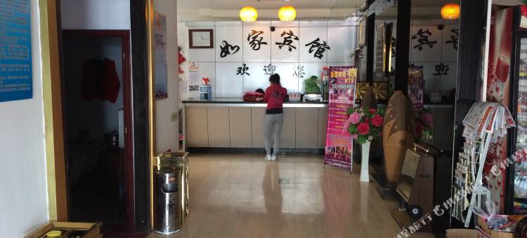 乌拉特前旗如家宾馆图片