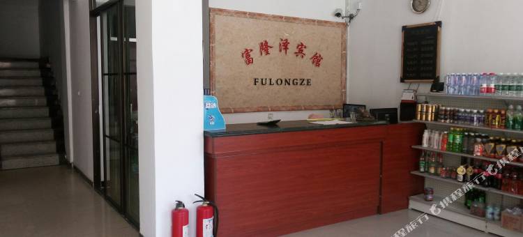 兴城富隆泽宾馆图片