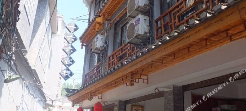 凤凰一六六胖姐客栈图片