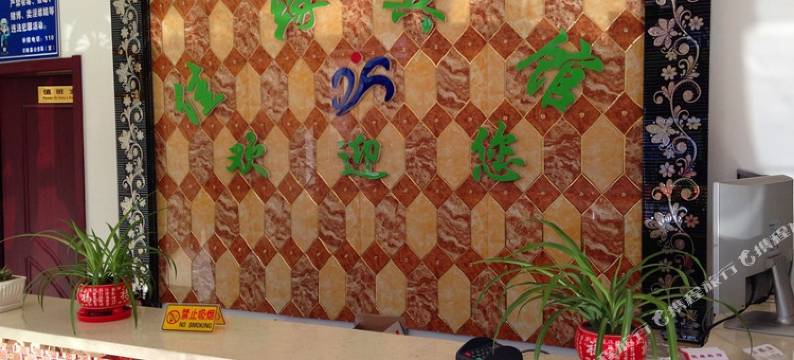 滦南佳缘宾馆图片