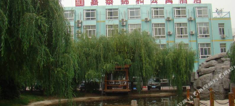 郑州嘉泰锦和公寓酒店图片