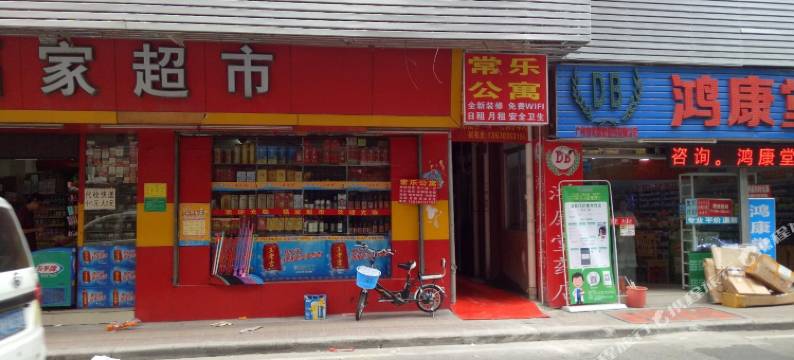 广州常乐出租房(广州白云火车站上步地铁站店)图片