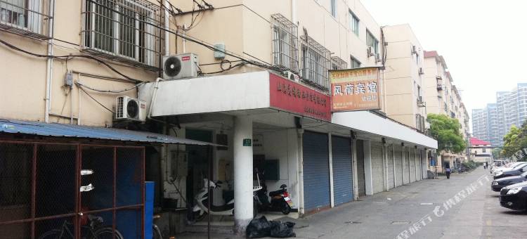 上海风荷宾馆图片