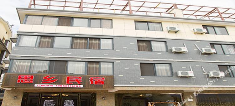 千岛湖思乡民宿图片