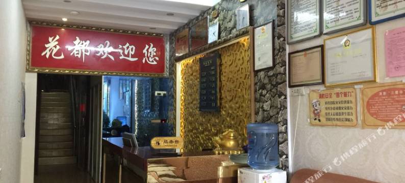 黔西花都商务酒店图片