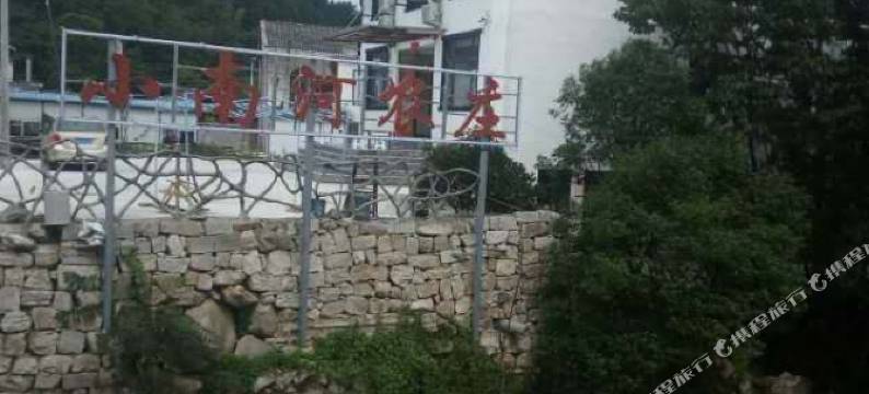 金寨小南河农庄图片