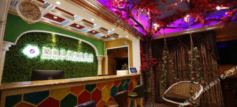 鞍山爱巢温泉假日酒店图片