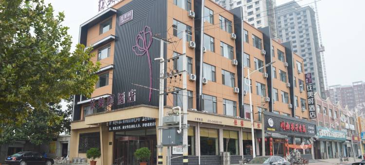 安国花美时酒店图片