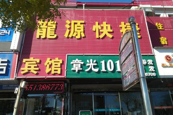 酒店图片