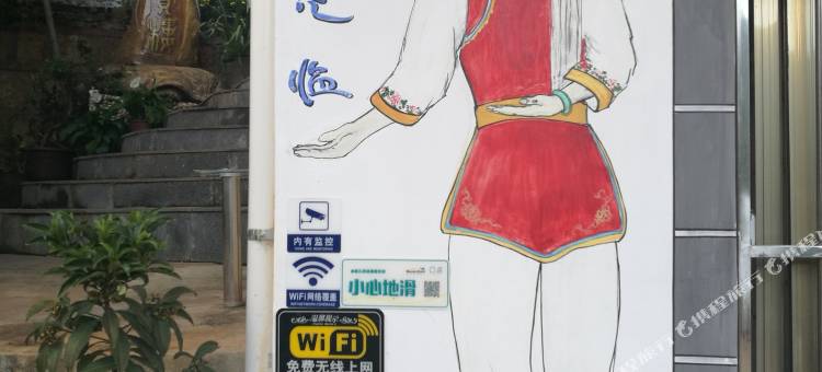 鸡足山聚贤楼客栈图片