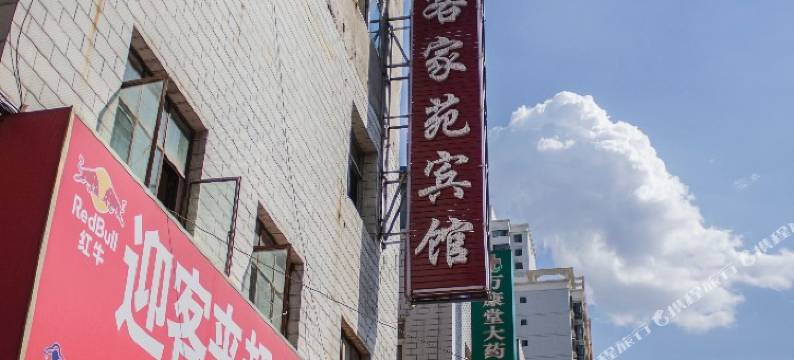 兰州客家苑宾馆图片