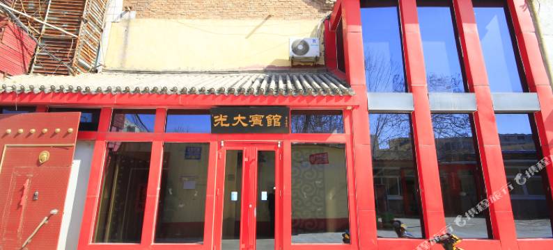 光大宾馆(菏泽黄河东路店)图片