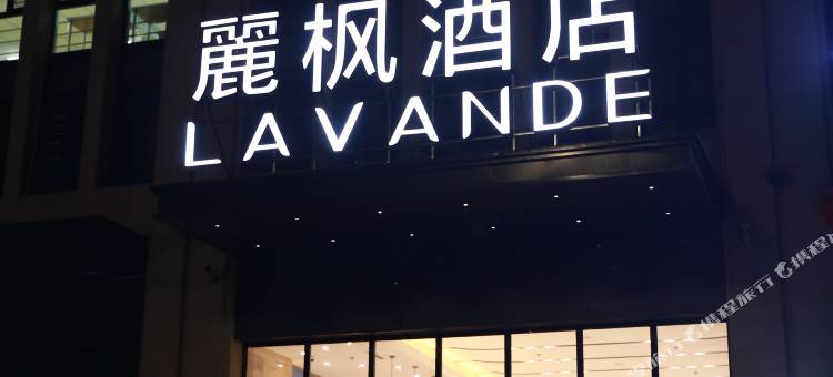 麗枫酒店(哈尔滨哈西火车站店)图片