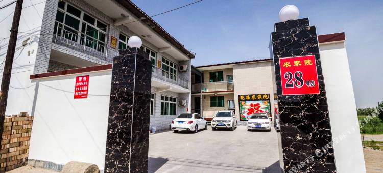 白洋淀艳梅农家院图片