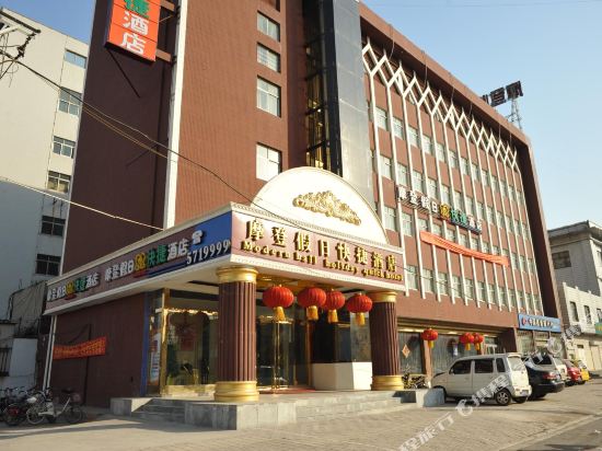 摩登假日快捷酒店(邢台火车站店)