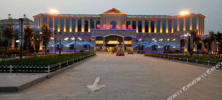 雅布伦大酒店(沧州海兴店)图片