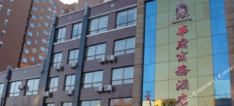 敦化华府商务酒店图片