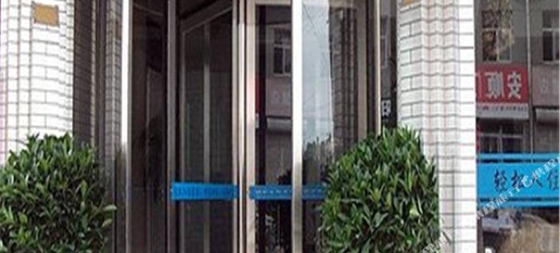 石家庄宜家宾馆图片