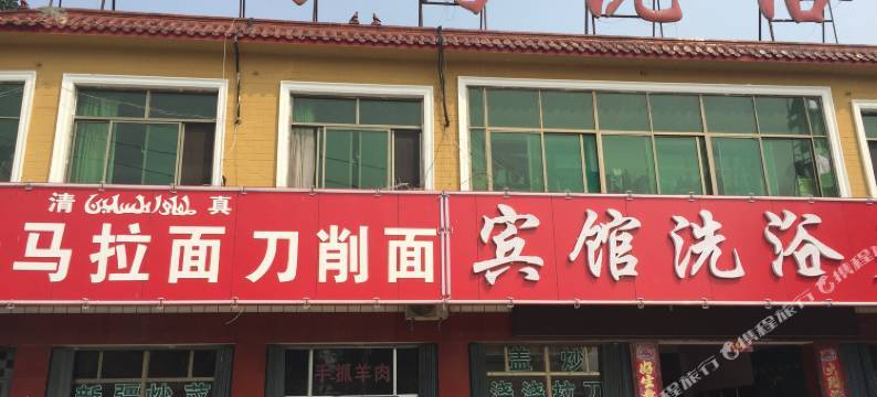 梁山金海湾洗浴宾馆图片