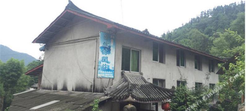 峨眉山自然休闲庄图片