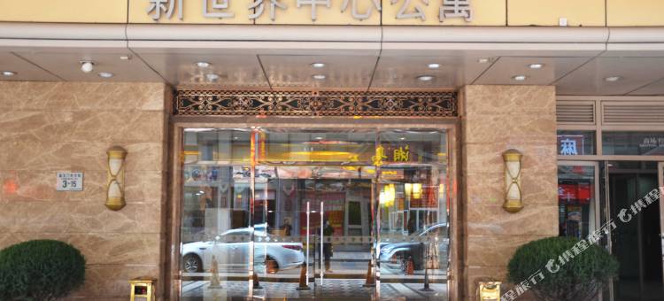 北京新世界酒店式公寓图片