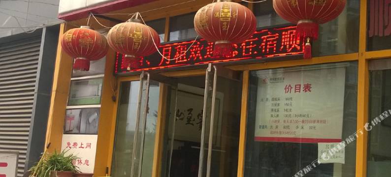 天津顺利家园住宿图片