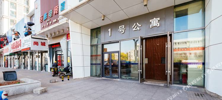长春易达酒店公寓图片