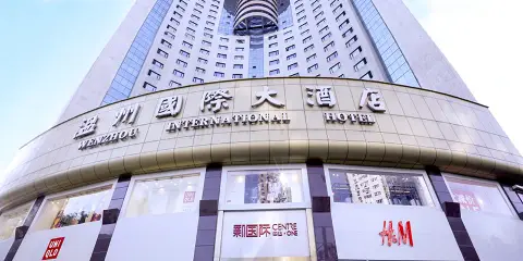 温州國際大酒店(五馬街店)