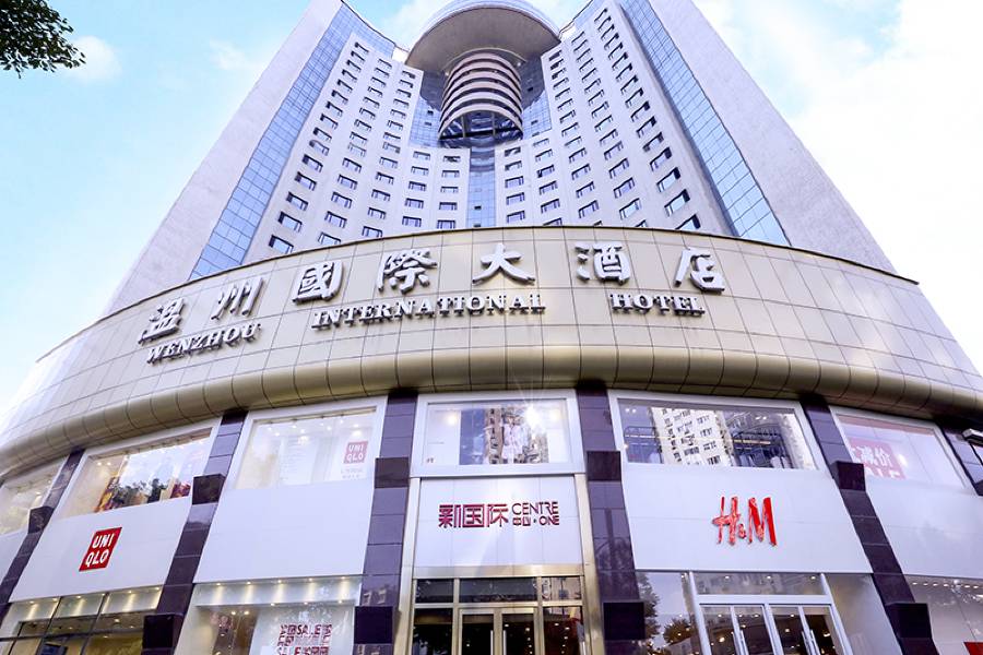 温州國際大酒店(五馬街店)