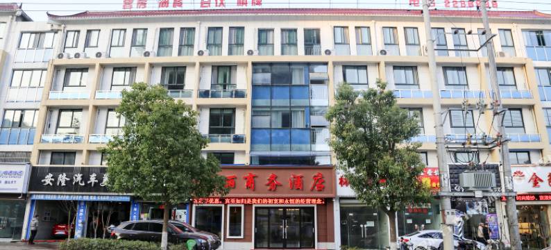 岳西万丽商务酒店图片