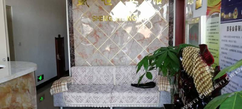 盘山盛世宾馆图片