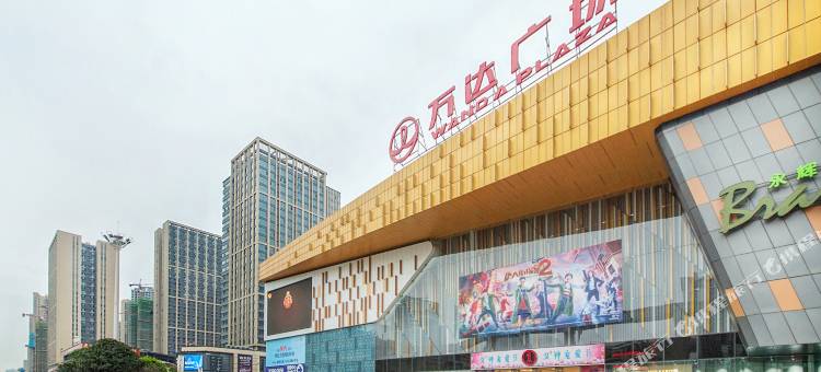 重庆南月酒店图片