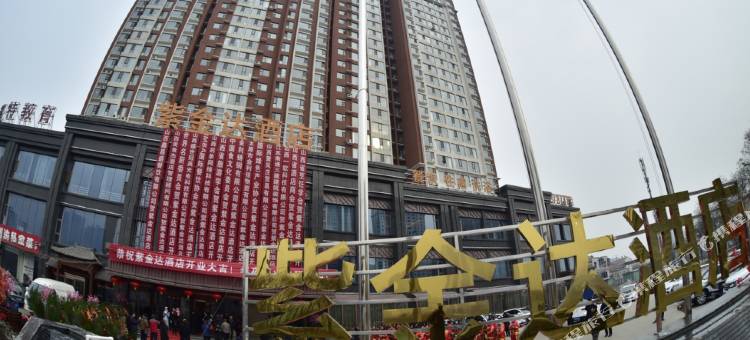 太原紫金达酒店图片