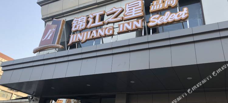 锦江之星品尚(济南山东大学山大南路店)图片