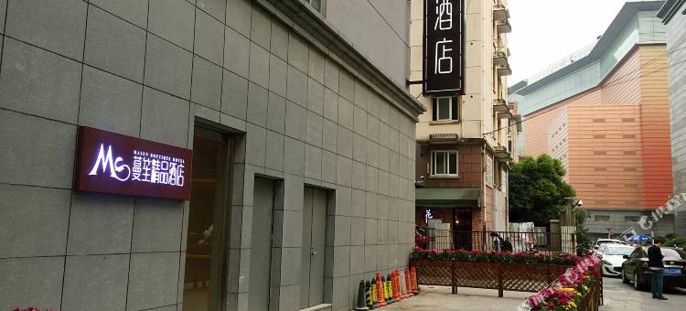 蔓笙精品酒店(无锡三阳广场地铁站店)图片