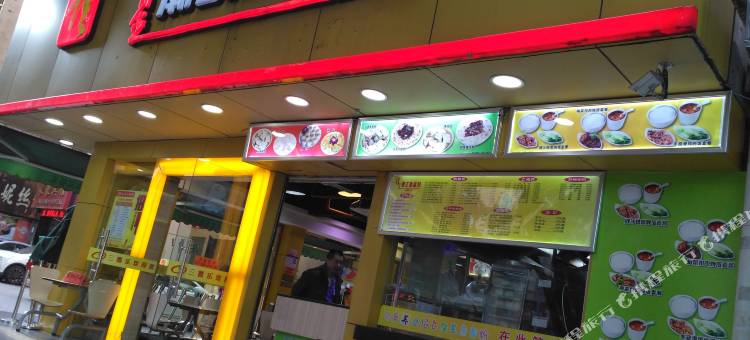 逸米公寓(广州中山大学附属第一医院店)图片