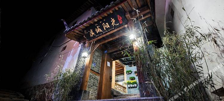 久栖·丽江滇域阳光客栈图片