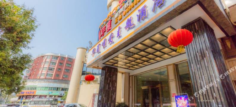 华夏酒店(珠海斗门体育馆中兴南路店)图片